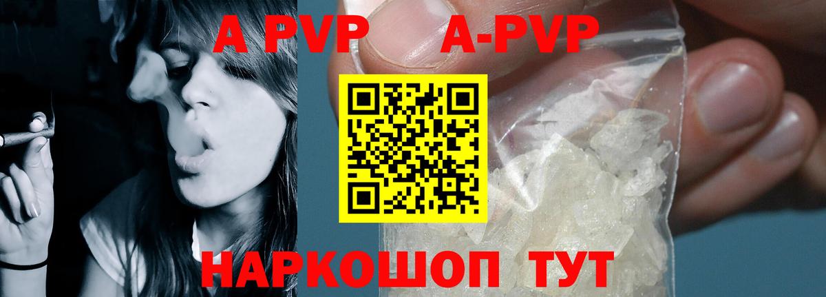 А ПВП VHQ Волжск