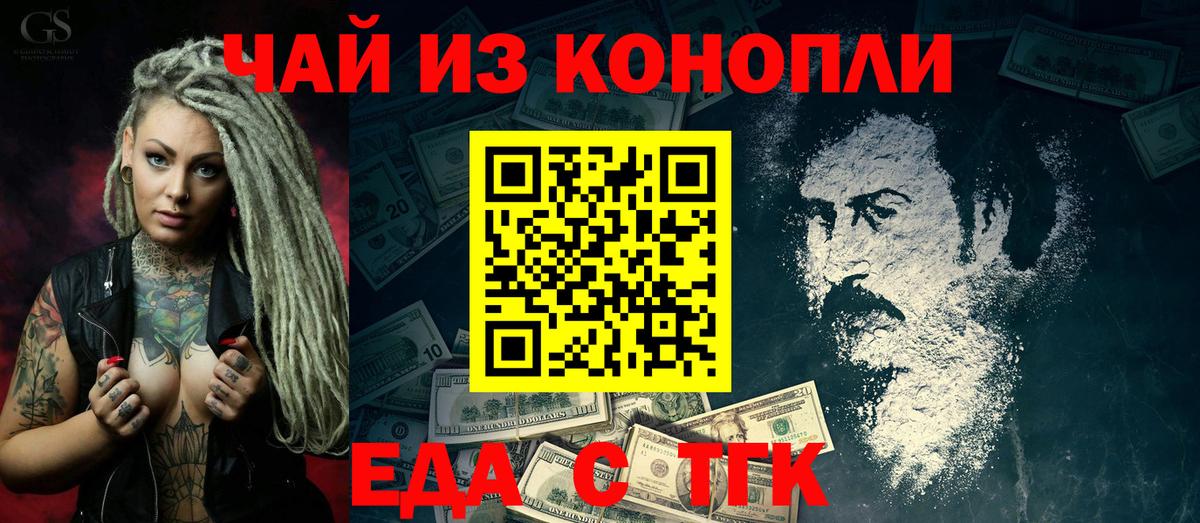 Canna-Cookies конопля  Вход с VPN  Волжск 