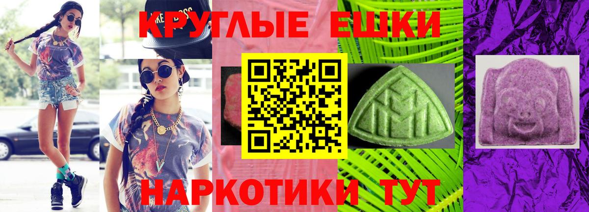 Экстази TESLA  купить   Волжск  Ecstasy диски  Вход с VPN 