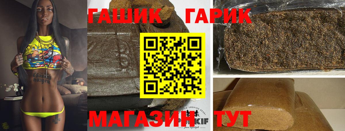 Гашиш Cannabis Волжск