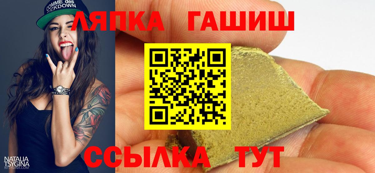 Гашиш Cannabis  Вход с VPN  Волжск  Гашиш Premium 
