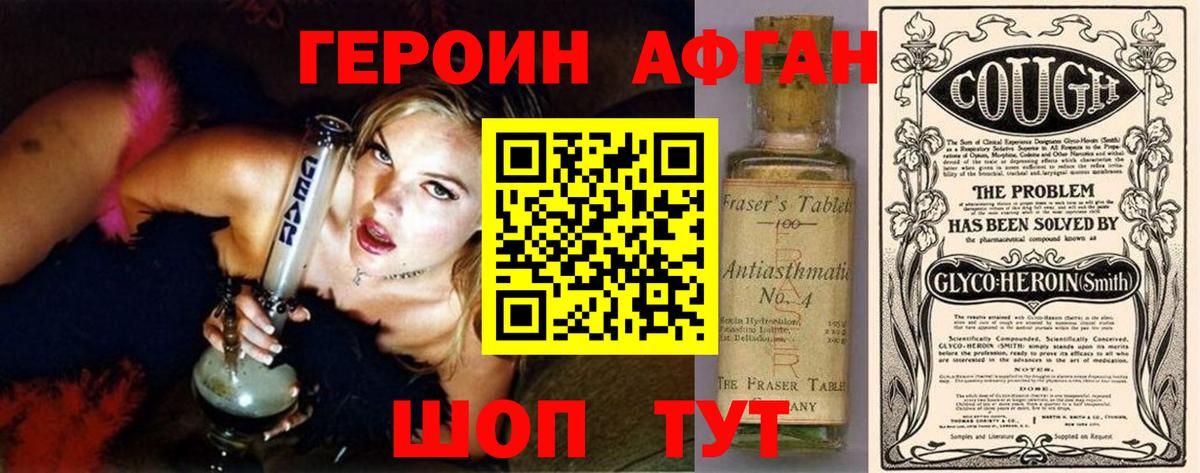 Волжск  ГЕРОИН белый  Вход с VPN 