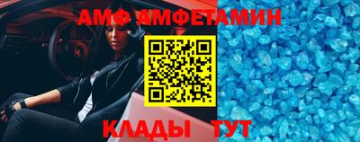 амфетамин Кунгур