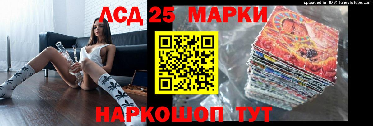 ЛСД экстази кислота Волжск
