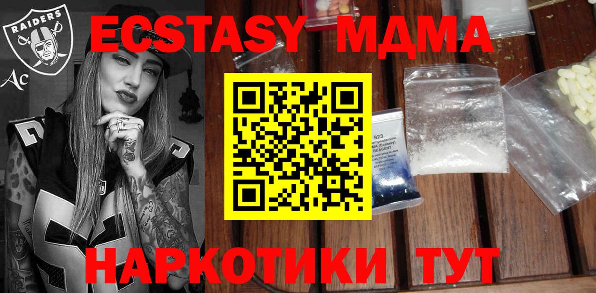 МДМА  МДМА кристаллы  Волжск  Вход с VPN  MDMA молли 
