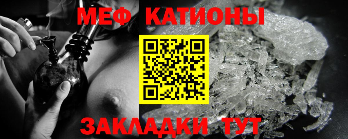 МЯУ-МЯУ мяу мяу  Меф  Меф  Меф 4 MMC  Вход с VPN  купить   Волжск 