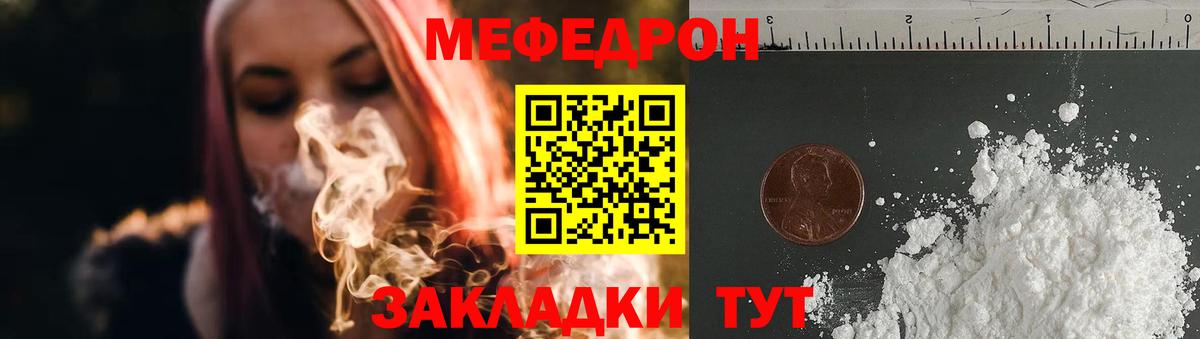 Мефедрон мука Волжск
