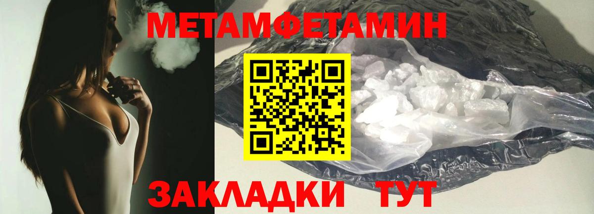 МЕТАМФЕТАМИН Декстрометамфетамин 99.9% Волжск