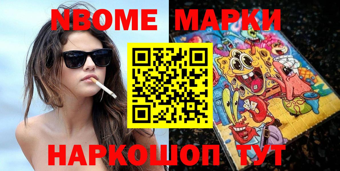 Волжск  Марки 25I-NBOMe 1,5мг  Вход с VPN  Марки 25I-NBOMe 1,5мг 