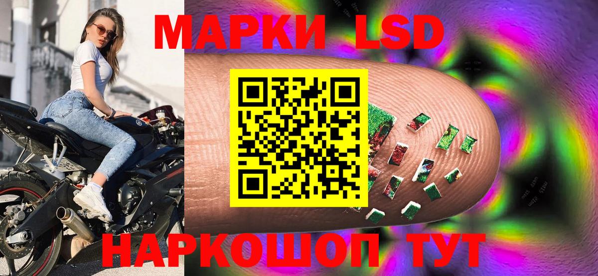 Марки 25I-NBOMe 1500мкг Волжск